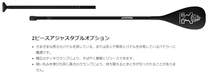 楽天市場】22-23 STARBOARD ENDURO TIKI PADDLE 29MM S35 ADJ 2PCS 