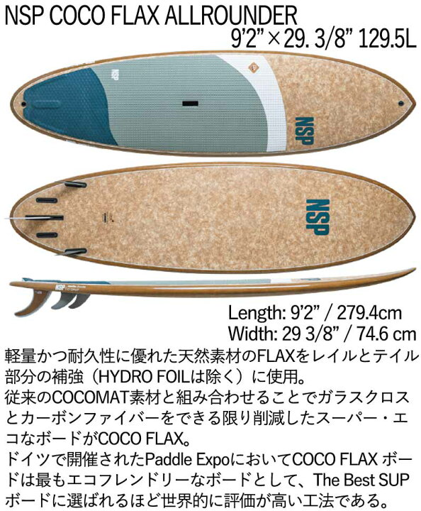 楽天市場】取り寄せ商品 2025 NSP SUP 9