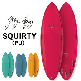 取り寄せ商品 GerryLopez SQUIRY / ジェリー・ロペス スクワーティ PU 5’8 6'0 6'4 6'8 ショートボード ミッドレングス サーフボード サーフィン 営業所止め 送料無料