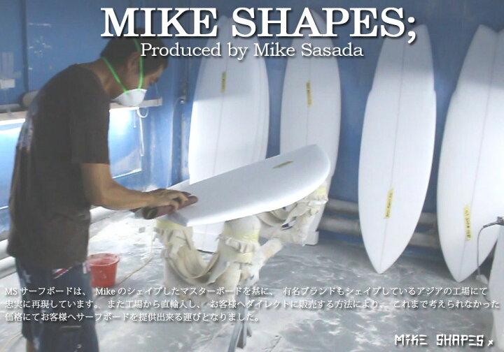 楽天市場】サーフボード マイクシェイプス / MIKE SHAPES STINGER 5