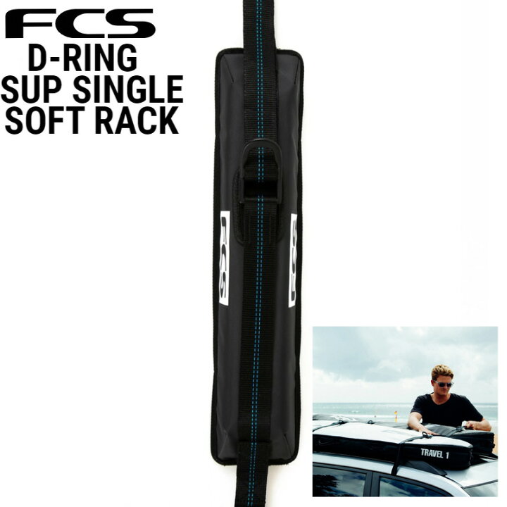 楽天市場】FCS D-RING SUP SINGLE SOFT RACKS / エフシーエス Dリング 