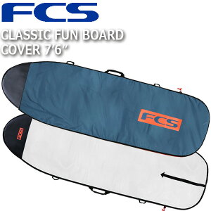 FCS CLASSIC BOARD COVER FUNBOARD 7'6/エフシーエス クラシック ボードカバー ファンボード ボードケース ハードケース サーフボード サーフィン