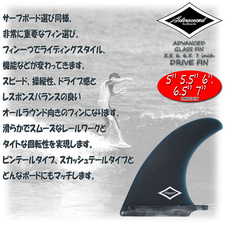 楽天市場】ロングボード センターフィン シングル ADVANCED DRIVE 
