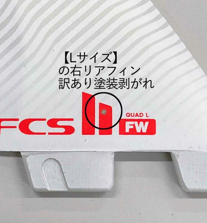 楽天市場】FCS2 FW FIREWIRE PERFORMANCE CORE TRI-QUAD FINS WHITE  