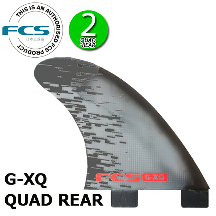 楽天市場】FCS フィン G-XQ RED PC QUAD REAR FIN / エフシーエス 