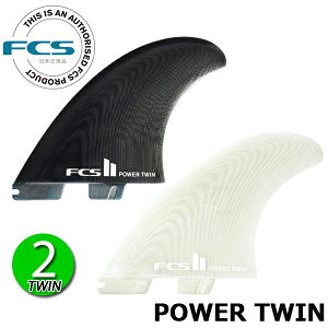 FCS2 POWER TWIN PC TWIN FIN / FCSII GtV[GX2 p[cC T[t{[h T[tB V[g