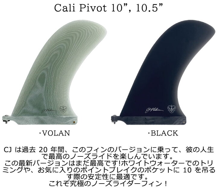 楽天市場】FLYING DIAMOND CJ NELSON CALI PIVOT 10 10.5 / フライング