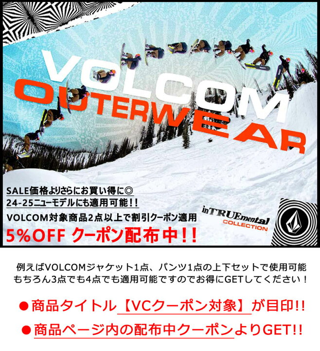 楽天市場】【VCクーポン対象】20-21 VOLCOM / ボルコム USST BASE 