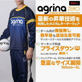 サッカー・フットサルピステ 【ag-pt セミオーダー昇華ピステセット】 - agrina フットサルウェアー