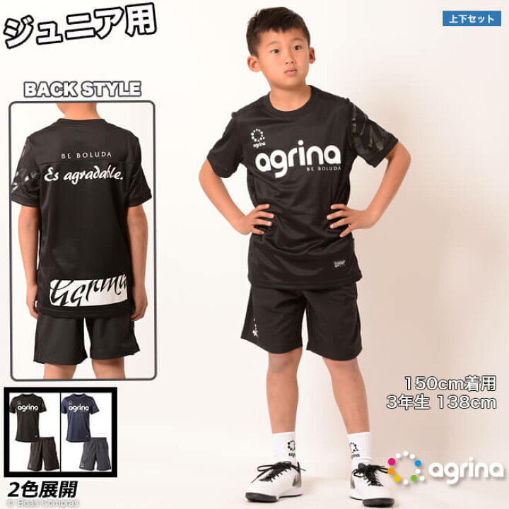 楽天市場】アグリナ ジュニアサッカーシャツ上下セット [aj-0091--0092 