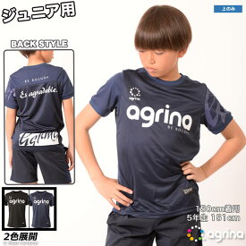 アグリナ ジュニアサッカーシャツ [aj-0091 ジュニアレフォルマプラクティスシャツ] agrina フットサル ウェア ジュニア キッズ こども用 プラシャツ agrina ジュニア半袖シャツ 【ネコポス対応】【単品商品】