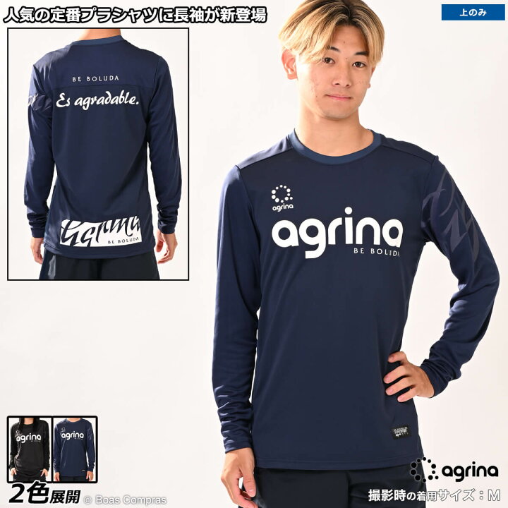 楽天市場】アグリナ トレーニングシャツ [ag-0707 レフォルマロング 