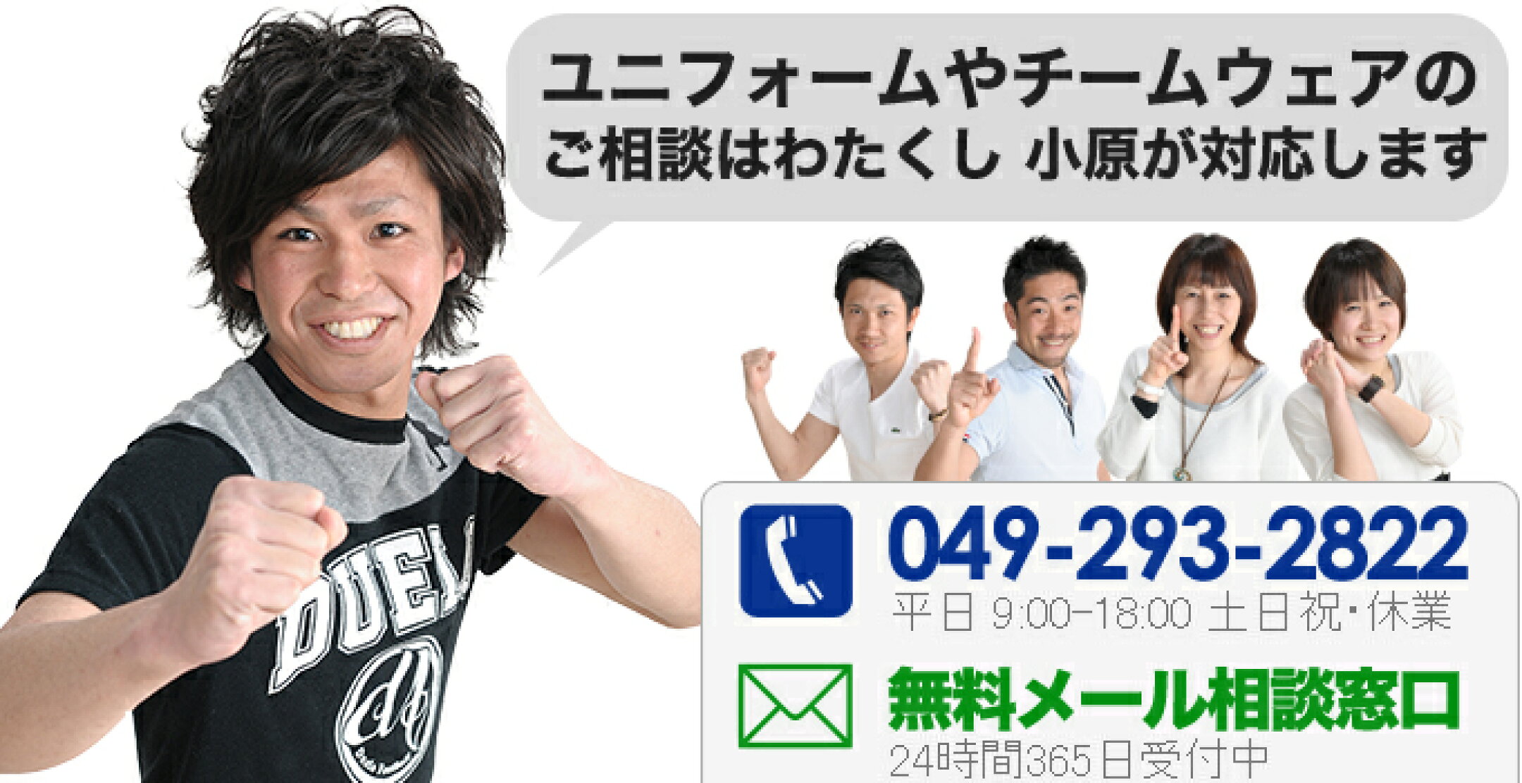 お問合せはこちら