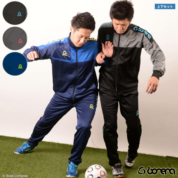 楽天市場】【完売】ボネーラ ジャージ上下 [bnr-tj026t--p ジャージ 