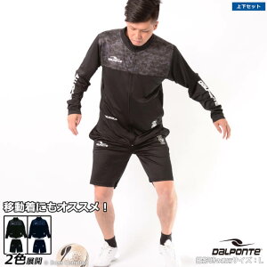 ダウポンチ ジャージ サッカー フットサル用防寒着の人気商品 通販 価格比較 価格 Com