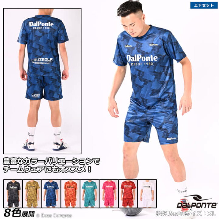 楽天市場】ダウポンチ サッカーウェア上下セット [dpz-0382 総柄昇華 