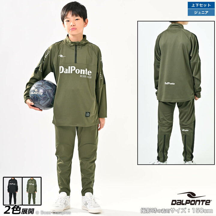楽天市場】ダウポンチ KIDSジャージセットアップ [dpz-0430j ジュニア 