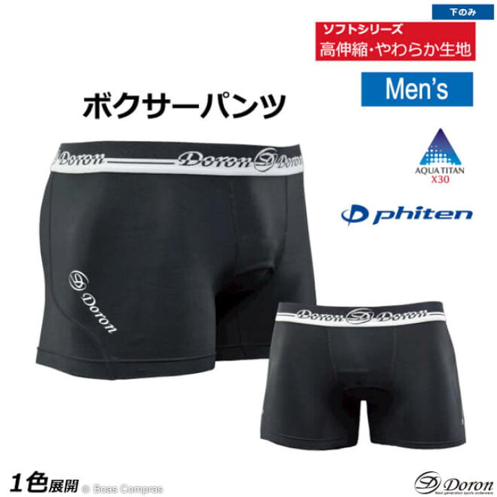 楽天市場】doron x phiten（ドロン x ファイテン）アンダーウェア [d 