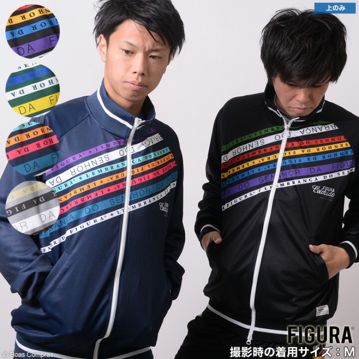 楽天市場】【完売】フィグラ ジャージ [fig-c044 昇華ジャージ 