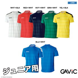 ガビック ジュニアプラシャツ [ga-6663 AKジュニア昇華ゲームトップ] gavic プラクティスシャツ フットサル Tシャツ フットサル ウェア ガビック ジュニアプラシャツ チームオーダー対応 【ネコポス対応】【単品商品】