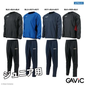 ガビック ジュニアピステ上下セット [ga-1639--1739 ジュニアピステ上下セット] gavic フットサル ウェア 上下 セット ピステ ジュニア キッズ こども用 gavic ジュニアピステ上下セット 【送料無料】【ネコポス不可】【上下セット】