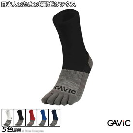 ガビック 靴下 [ga-9066 5本指ソックス] gavic フットサル アクセサリー 【ネコポス対応】