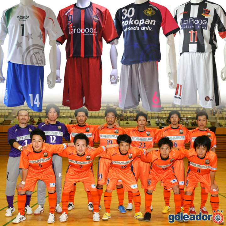楽天市場 ゴレアドール ユニフォーム カスタムユニフォームフルセット Goleador フットサル ウェア フットサルウェアー ネコポス不可 フットサル ユニフォーム ボアスコンプラス 楽天市場 ゴレアドール ユニフォーム カスタムユニフォームフルセット Goleador フットサル ウェア フットサルウェアー ネコポス不可 フットサル ユニフォーム ボアスコンプラス