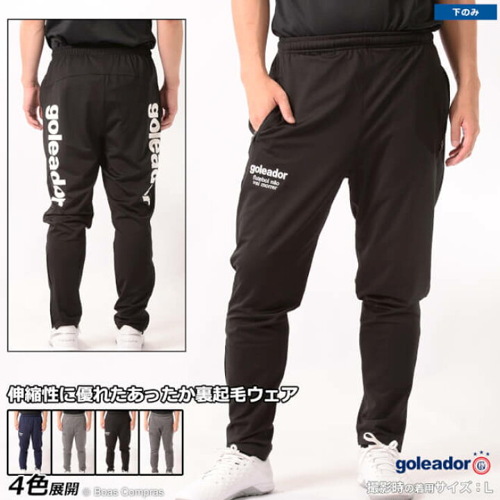 楽天市場】ゴレアドール ストレッチパンツ [g-2383n 裏起毛スムース 