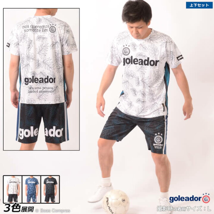 楽天市場 ゴレアドール サッカー練習着 G 2472 2473 Palmleafプラクティスシャツ上下セット Goleador フットサル ウェア 上下 セット 送料無料 ネコポス不可 上下セット ボアスコンプラス 楽天市場 ゴレアドール サッカー練習着 G 2472 2473 Palmleafプラクティスシャツ上下セット Goleador フットサル ウェア 上下 セット 送料無料 ネコポス不可 上下セット ボアスコンプラス