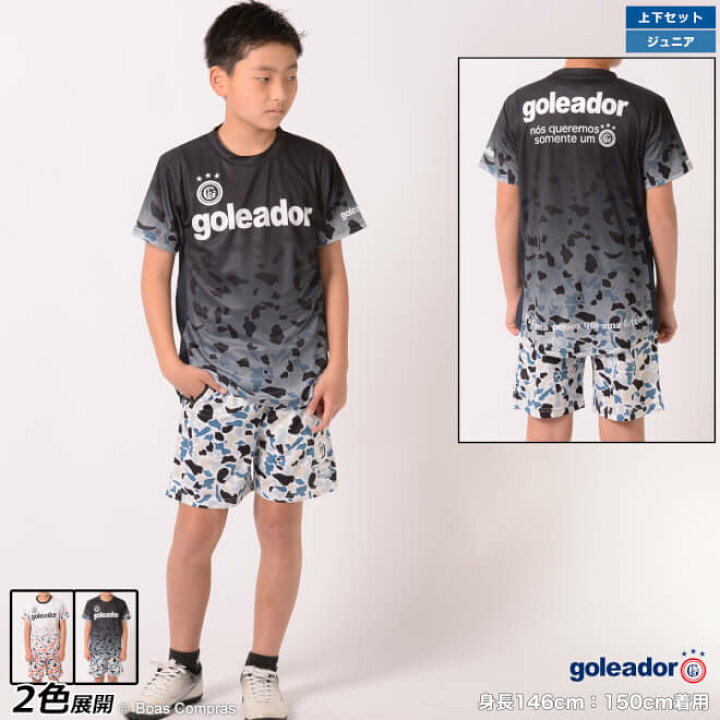 楽天市場 ゴレアドール Jrサッカー練習着 G 2486 1 2487 1 ジュニア昇華グラデーション迷彩プリントプラクティスシャツ上下セット Goleador フットサル ウェア 上下 セット 送料無料 ネコポス不可 上下セット ボアスコンプラス