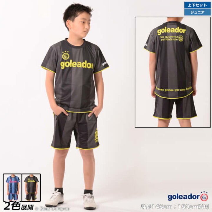 楽天市場 ゴレアドール Jrサッカー練習着 G 24 1 2490 1 ジュニア昇華ストライプ柄プラクティスシャツ上下セット Goleador フットサル ウェア 上下 セット 送料無料 ネコポス不可 上下セット ボアスコンプラス