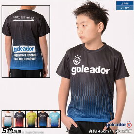 ゴレアドール ジュニアプラクティスシャツ [g-440-4k ジュニア昇華グラデーションドットプラTシャツ] goleador フットサル ウェア 【ネコポス対応】【単品商品】