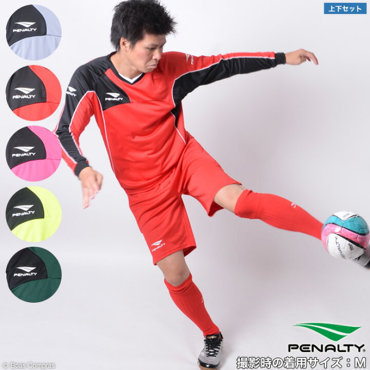 楽天市場 ペナルティ キーパー上下 Pk 5800 5878 Gkトップ上下セット Penalty フットサル ウェア ペナルティ キーパー チームオーダー対応 送料無料 ネコポス不可 上下セット ボアスコンプラス