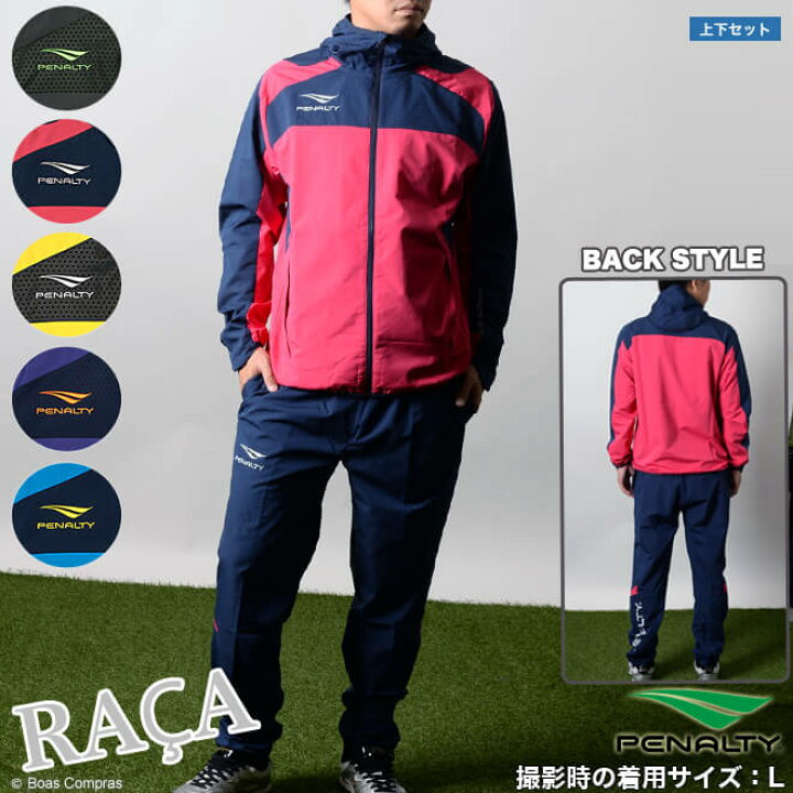 楽天市場】【完売】ペナルティ ジャージ上下 [po-7457--7458 フライ 
