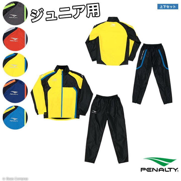 楽天市場】【完売】ペナルティ ジュニアウォーマー上下 [po-7516j 