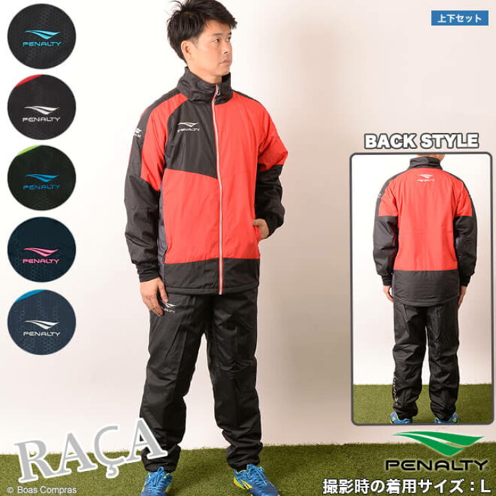 楽天市場】【完売】ペナルティ ウォーマー上下セット [po-8516 