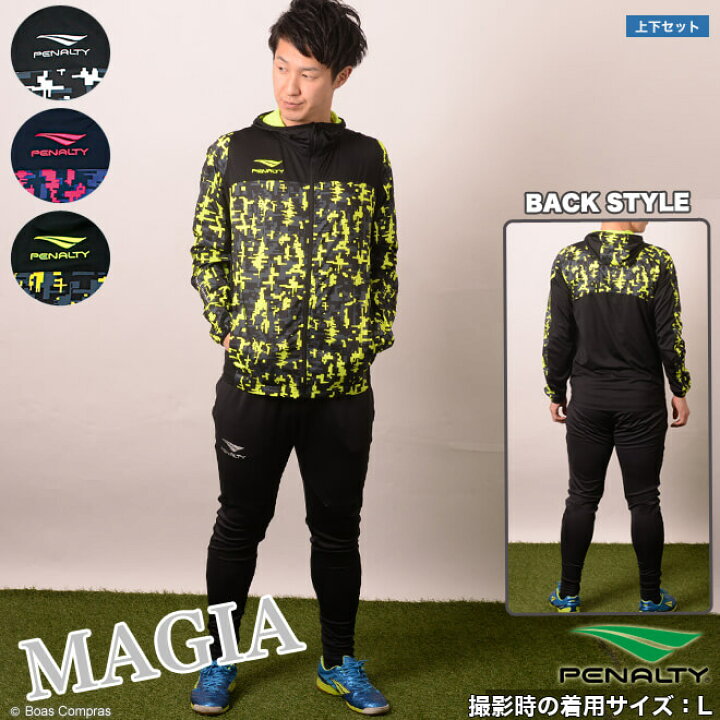 楽天市場】【完売】【完売】ペナルティ ジャージ上下 [po-8435--p8212 