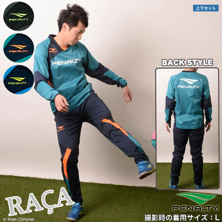 楽天市場】【完売】ペナルティ ピステ上下 [po-8450--8452 ストレッチ