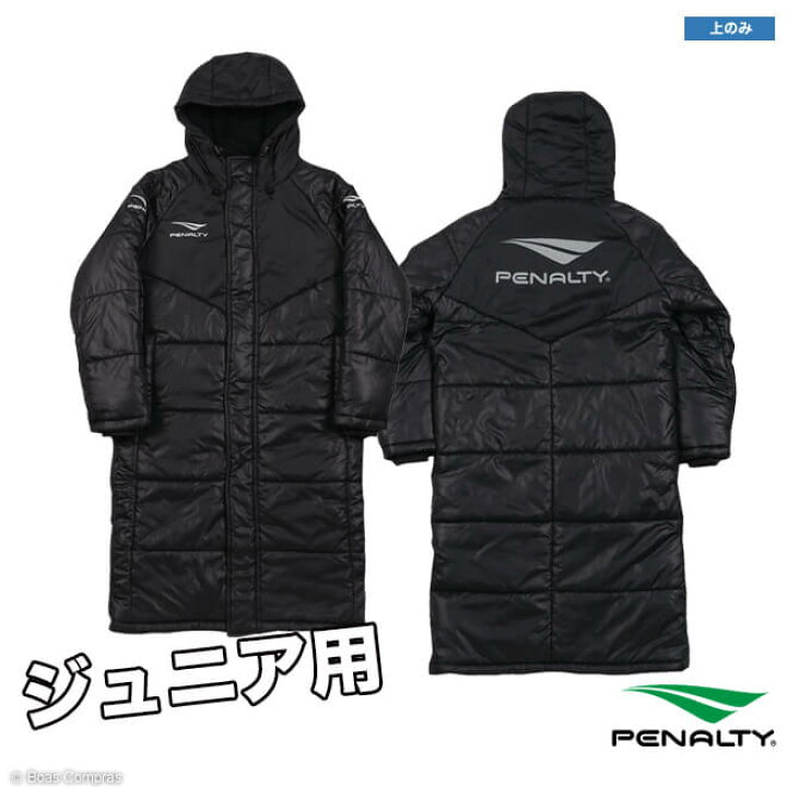 楽天市場 ペナルティ ジュニアベンチコート Po 9421j ジュニアロングコート Penalty フットサル ウェア ベンチコート ジュニア キッズ こども用 ペナルティ ジュニアベンチコート 送料無料 ネコポス不可 単品商品 ボアスコンプラス