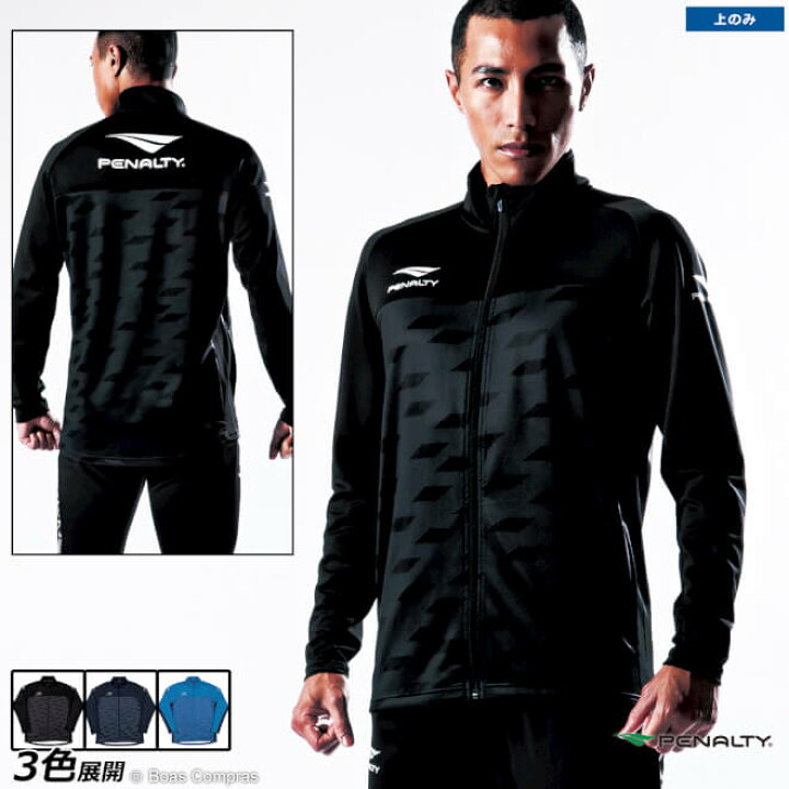 楽天市場】ペナルティ ジャージトップ [po-0413 トレーニング 