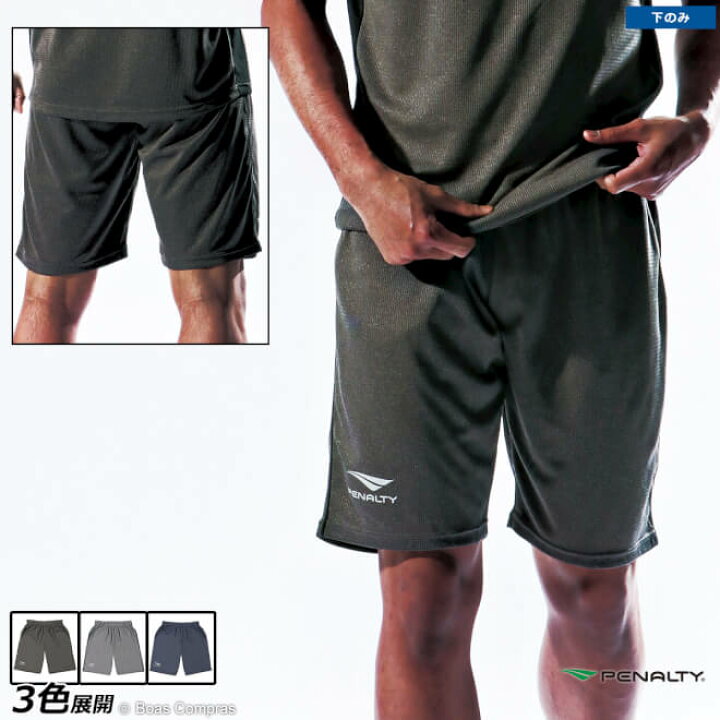 楽天市場 ペナルティ プラクティスパンツ Pp 1240 マルチドットハーフパンツ Penalty フットサル ウェア ハーフパンツ ショートパンツ ネコポス対応 単品商品 ボアスコンプラス