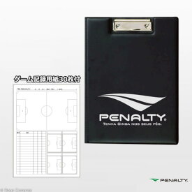 ペナルティ バインダー [pe-3708 バインダー] penalty フットサル アクセサリー 【ネコポス不可】