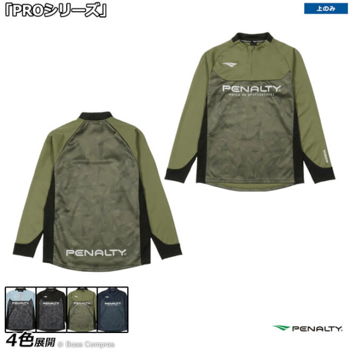 楽天市場】ペナルティ トレーニングトップ [pof-3503 PROボンディング  