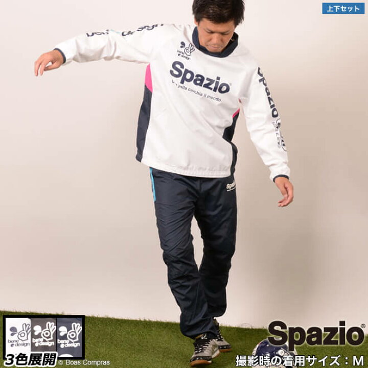 楽天市場】スパッツィオ ピステ上下 [ge-0396 ピステセット] spazio 