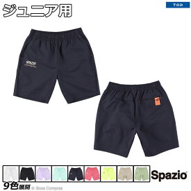 スパッツィオ ジュニアプラクティスパンツ [ge-0758 ジュニアトラックハーフパンツ] spazio フットサル ウェア ノースリーブ ジュニア キッズ こども用 【ネコポス対応】【単品商品】