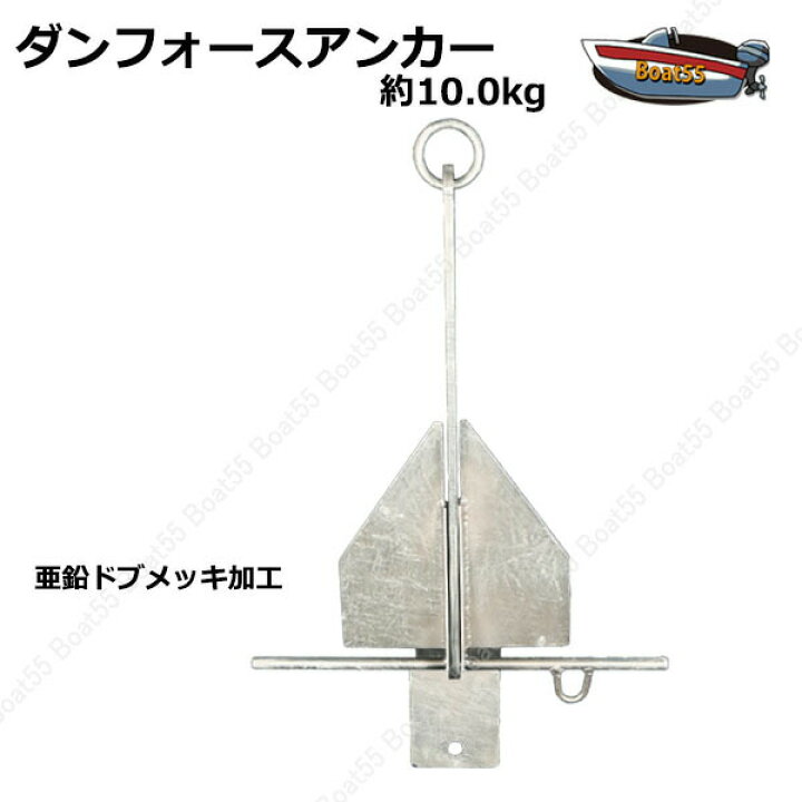 楽天市場】ダンフォース アンカー ダンフォース型 10.0kg 送料無料 