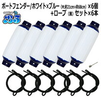 楽天市場】ボートフェンダー 4本の通販