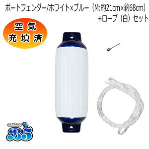 ��C�[�U�� �{�[�g�t�F���_�[ �z���C�g×�u���[ 21cm×68cm 1�{ 1�� M�T�C�Y �z���C�g���[�v�t(�Б��A�C���H) ���������i���ꌧ�������j �|�C���g����