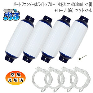 ��C�[�U�� �{�[�g�t�F���_�[ �z���C�g×�u���[ 21cm×68cm 4�{ 4�� M�T�C�Y �z���C�g���[�v�t(�Б��A�C���H) ���������i���ꌧ�������j �|�C���g����
