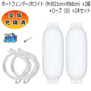 ��C�[�U�� �{�[�g�t�F���_�[ 21cm×68cm 2�{ 2�� M�T�C�Y �z���C�g���[�v(�Б��A�C���H) ���������i���ꌧ�������j �|�C���g����